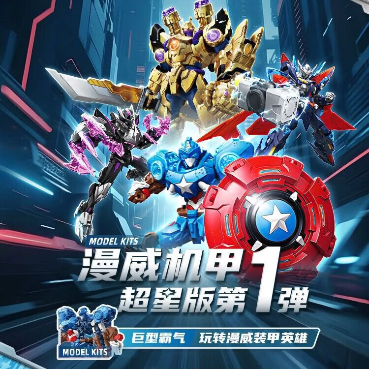 🦸‍♂️漫威迷必入！美国队长积木神价！149元抢首发！办公室解压神器｜男/女孩都爱拼~