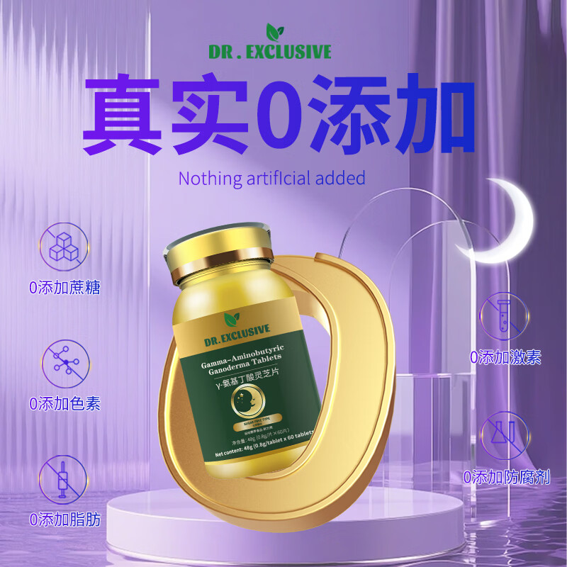 DR.EXCLUSIVE酸枣仁茯苓睡眠伏湿片灵芝维生素b1b2营养品中药植萃提高睡眠质量 中度睡眠调理套装【60天用量】 120片*2瓶