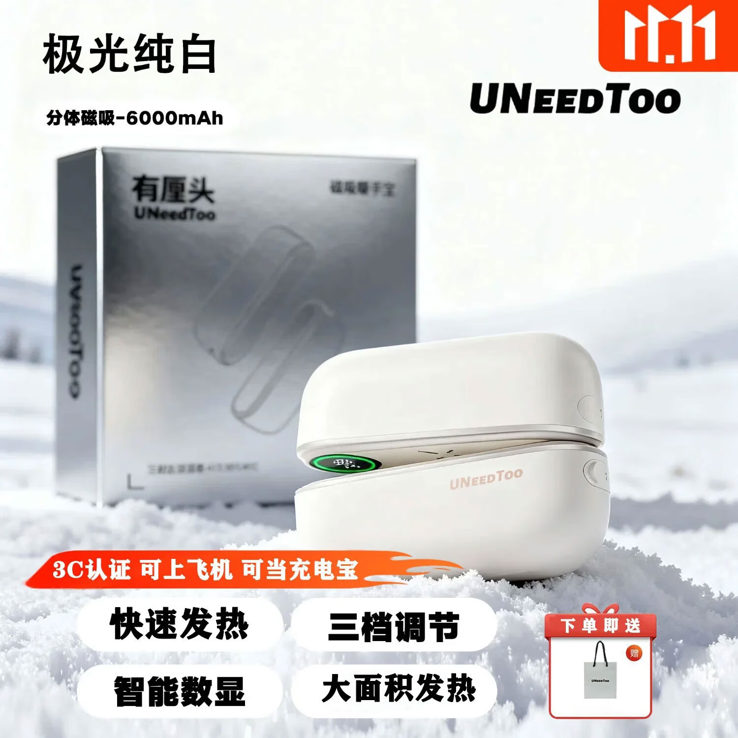 有厘头2025新款数显磁吸一分二暖手宝手握分离式充电式发热电竞暖手宝女生生日礼物送女友送老婆取暖神器 【极光纯白Pro】充电宝*暖手二合一+赠手提礼袋 京东折扣/优惠券