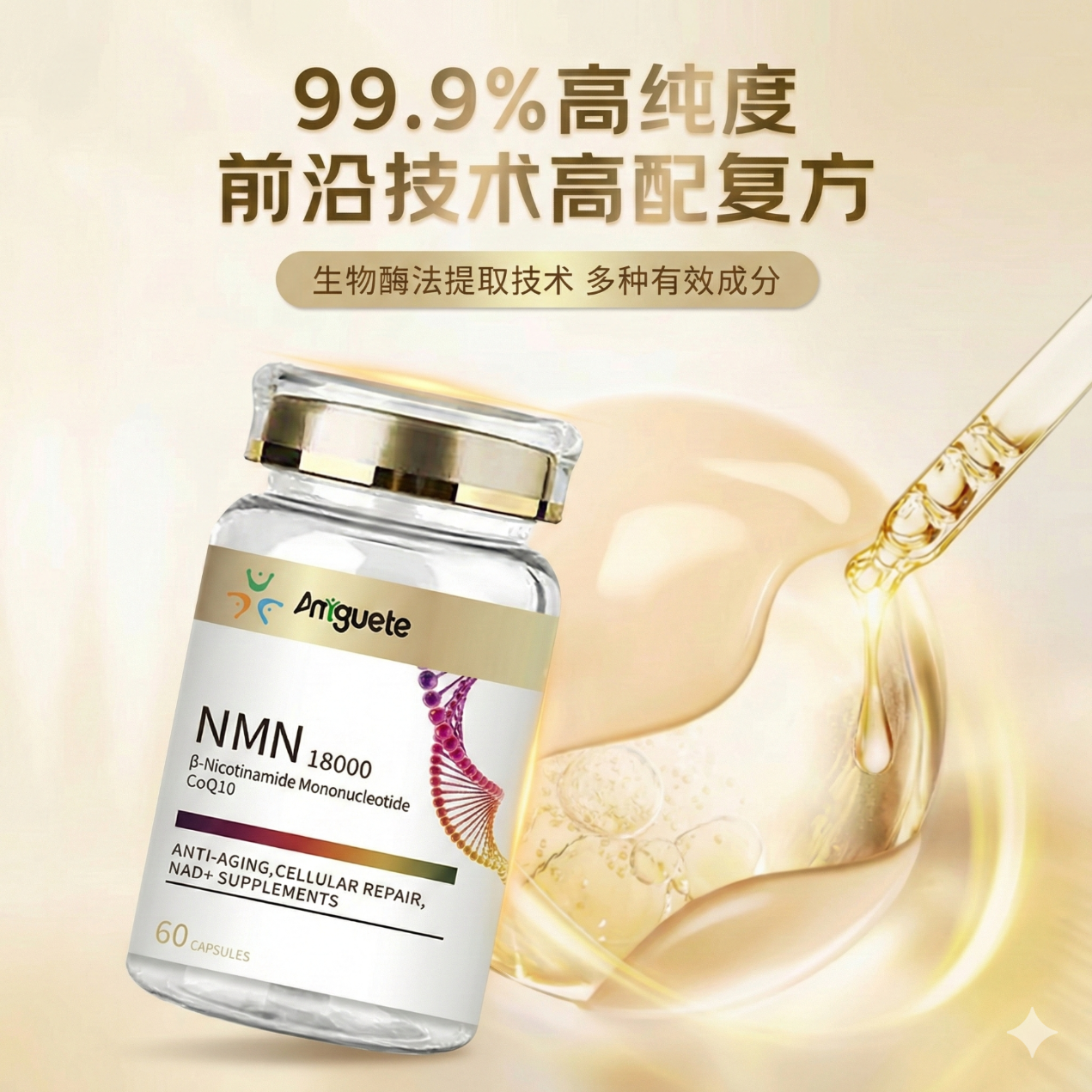 Amiguete【香港直发】NMN18000原装进口增强型NAD+辅酶Q10高纯抗机体衰老 60粒*1瓶