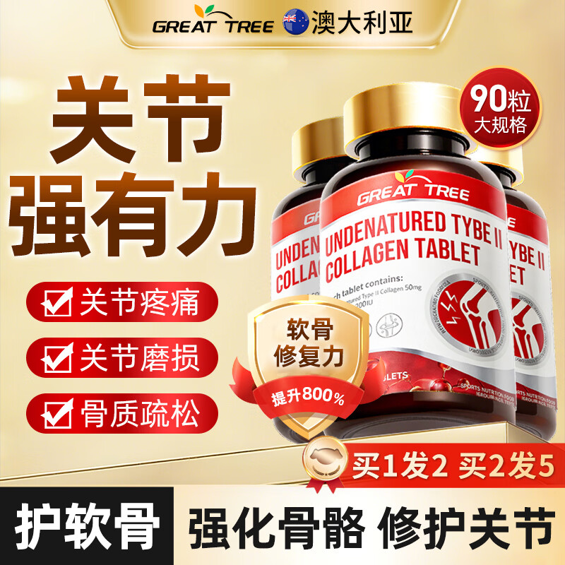 GREAT TREE澳大利亚品牌骨胶原蛋白90粒 维生素D3+钙片中老年成人关节养护