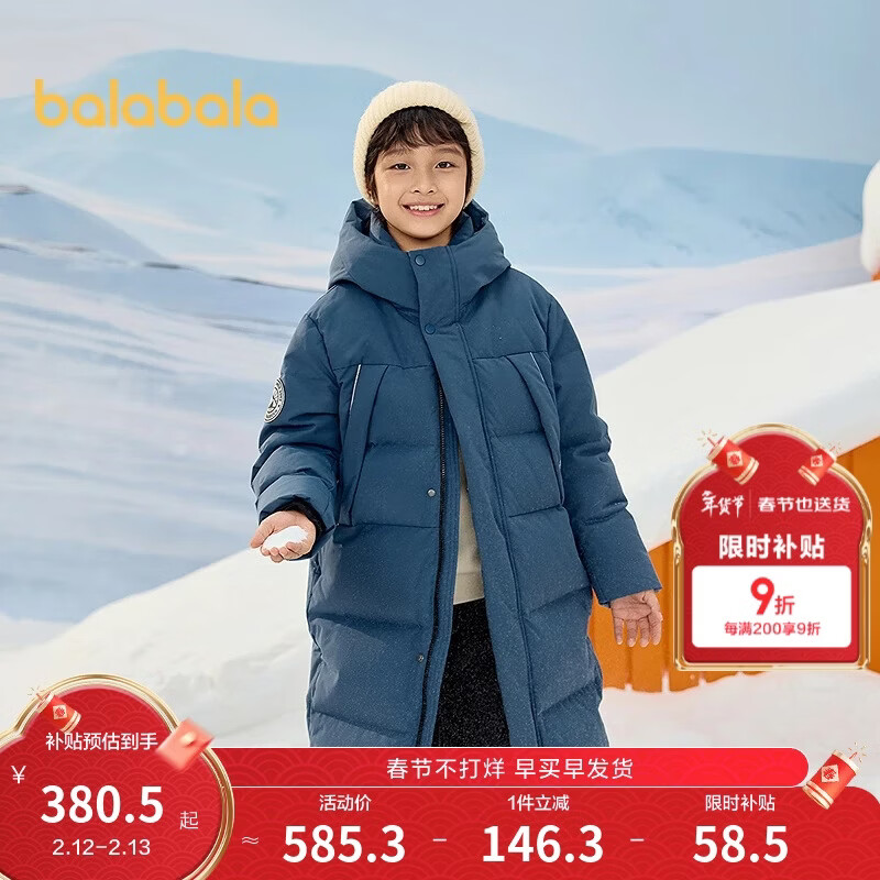 巴拉巴拉儿童羽绒服中长款冬加厚外套男女童2025连帽亲子装保暖防风防泼水