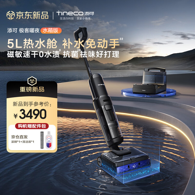 ���ɼ�����ҹ ˮ���AI ����������ˮϴ �����ٸɡ�5L��ˮ�� 0��ë��ƽϴ�ػ�����һ��ɨ�ػ�����