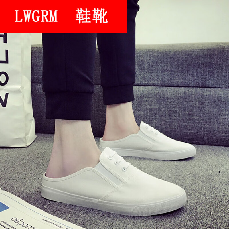 lwgrm夏天半托式男鞋帆布鞋无跟男鞋夏季透气半拖鞋男情侣拖鞋 137