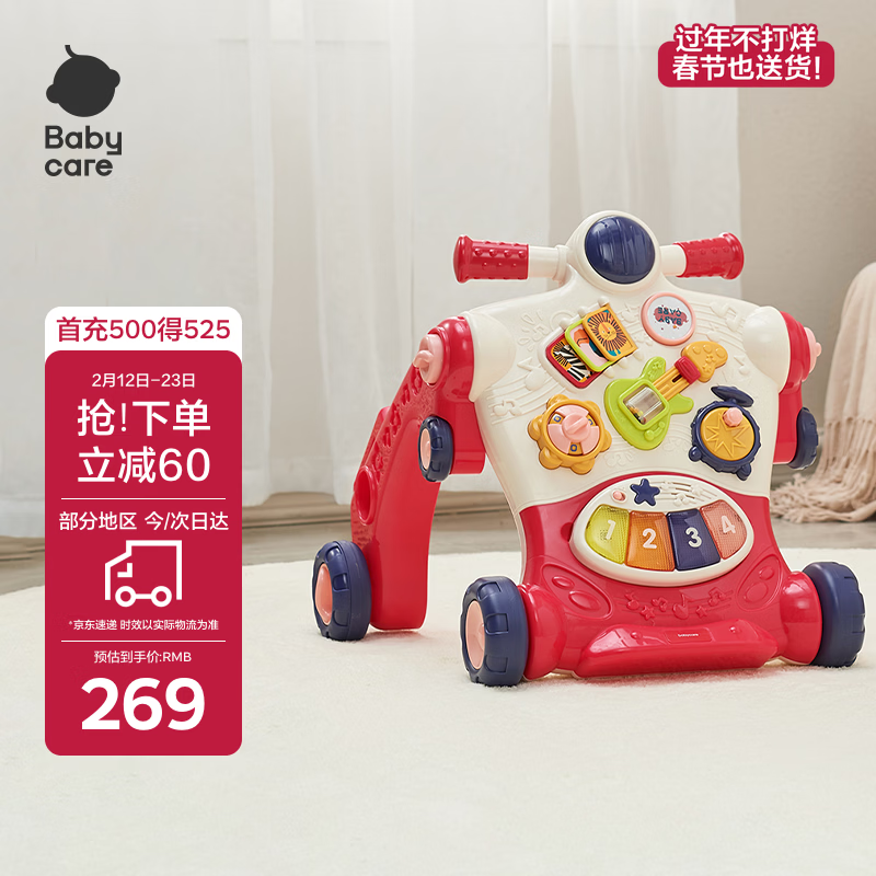 babycare调速婴儿学步车9个月-3岁宝宝多功能平衡车防翻助步手推车 科洛玫