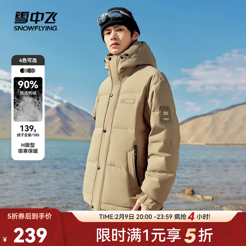雪中飞领5折劵 大口袋简约短款男239亓 - 线报酷