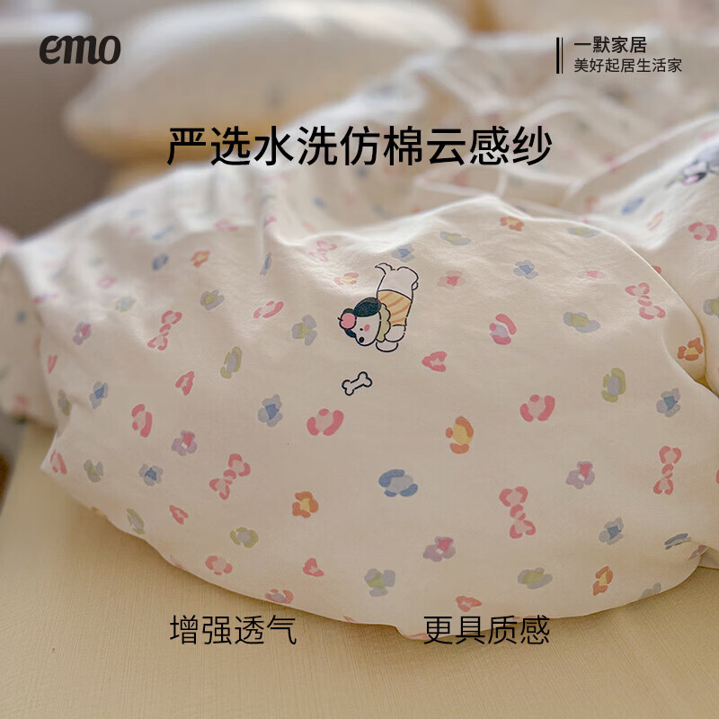 一默四件套2026款A类古法水洗仿棉云感纱被套床单床笠枕套家用四件套 狗狗乐园 2.0m 床单款 (被套200*230cm) 四件套