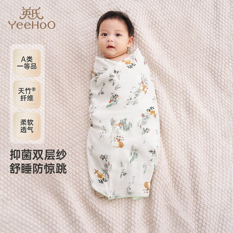 英氏(YEEHOO)婴儿包单产房襁褓睡袋双层柔软抗菌加大新生儿包巾 英氏白90*90