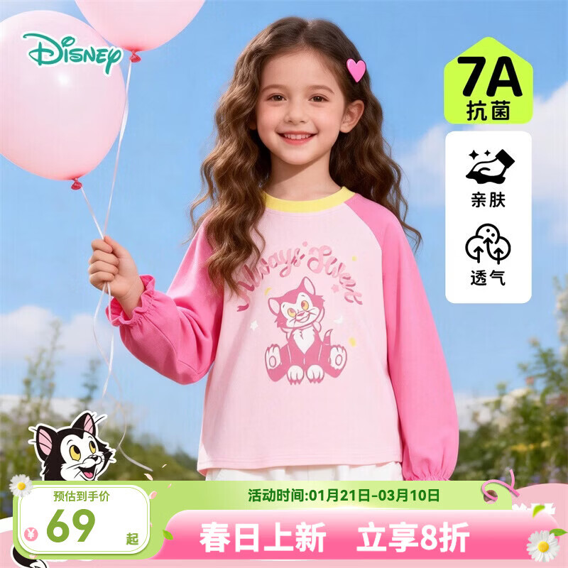 迪士尼（Disney）男女童春秋季甜美卡通长袖T恤运动休闲纯棉亲肤7A级抗菌上衣童装 玫红色插肩袖 110 （建议3-4岁身高100-110cm) 京东折扣/优惠券