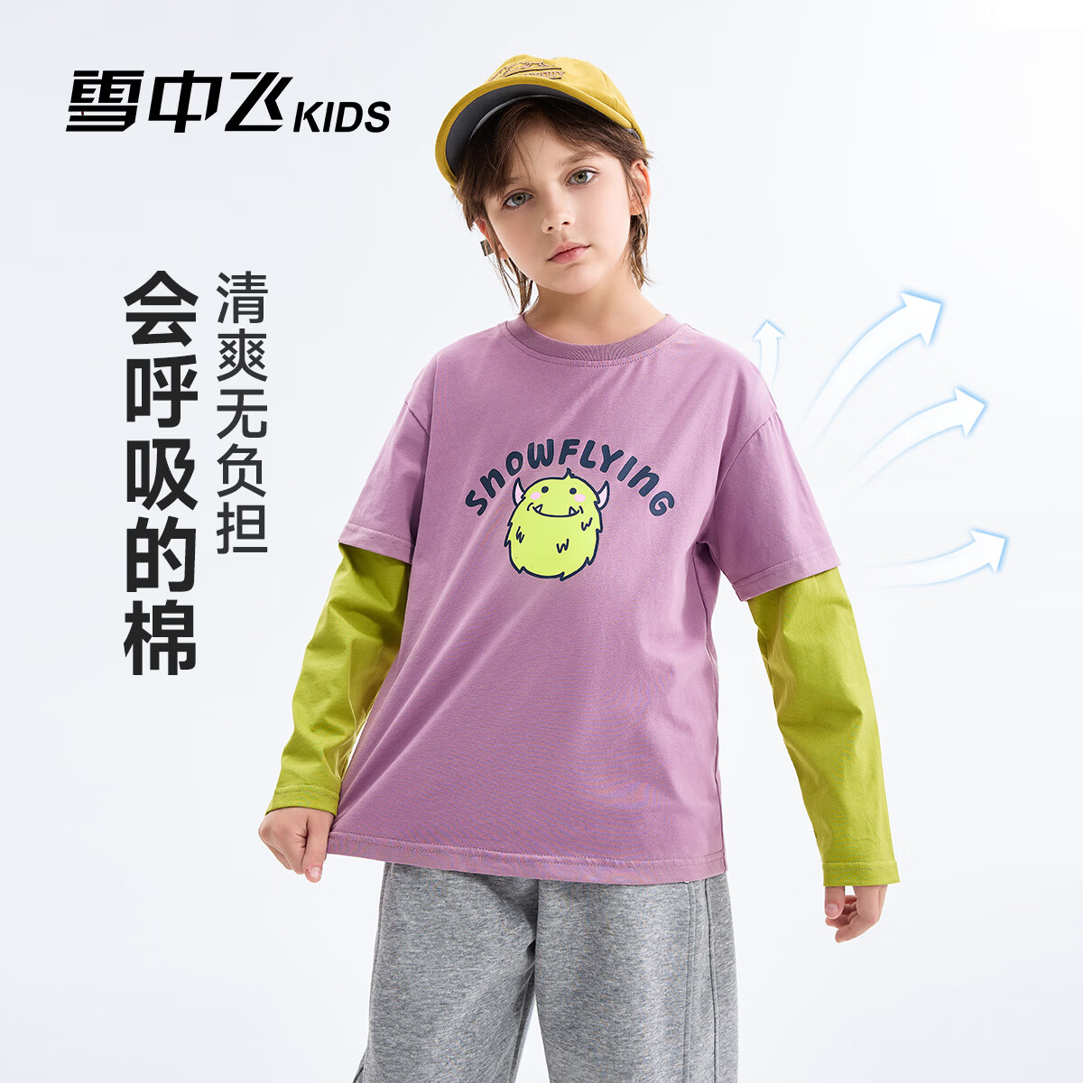雪中飞（SNOWFLYING）儿童打底衫2026春季新款童装男童女童中大童休闲印花儿童T恤上衣 紫色 常规 130