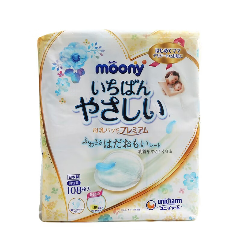 MOONY尤妮佳 日本本土版进口 一次性防溢乳垫产后妈妈母乳哺乳期母乳垫 母乳垫 108枚