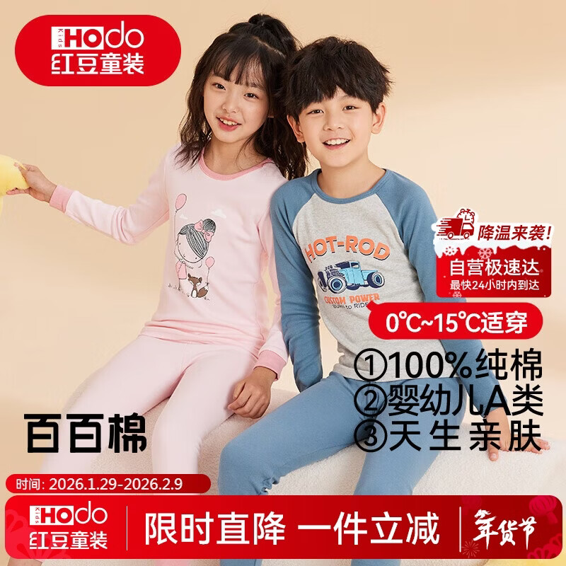 红豆儿童纯棉内衣套装男女童秋衣秋裤秋冬保暖低领棉毛衫M1251灰蓝150