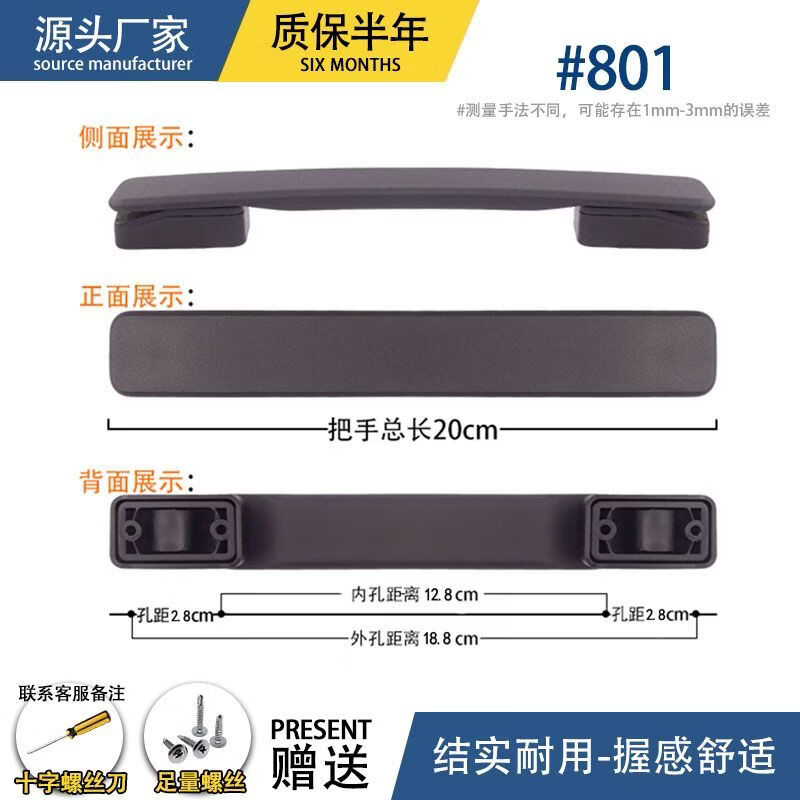 喜梵登 XEFARDER行李箱把手替换配件耐用提手配件皮箱把手拉手耐用替换旅行箱通用 T-801-【黑色款