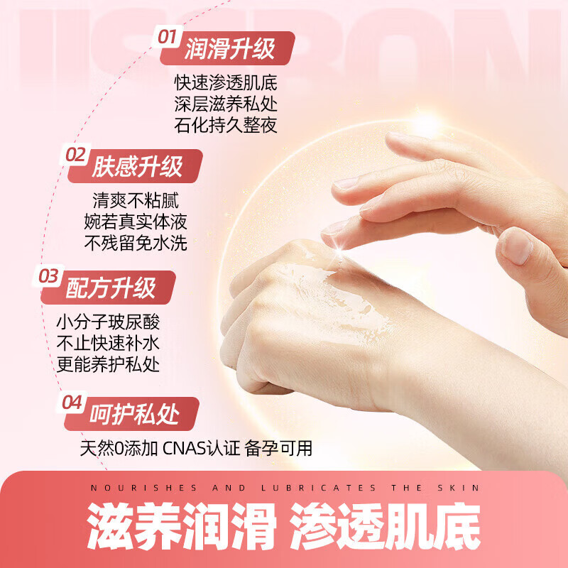 杰士邦玻尿酸润滑液人体润滑剂精油夫妻用房事可舔私处同房增强欲望免洗 【焕活滋养】小分子玻尿酸100ml