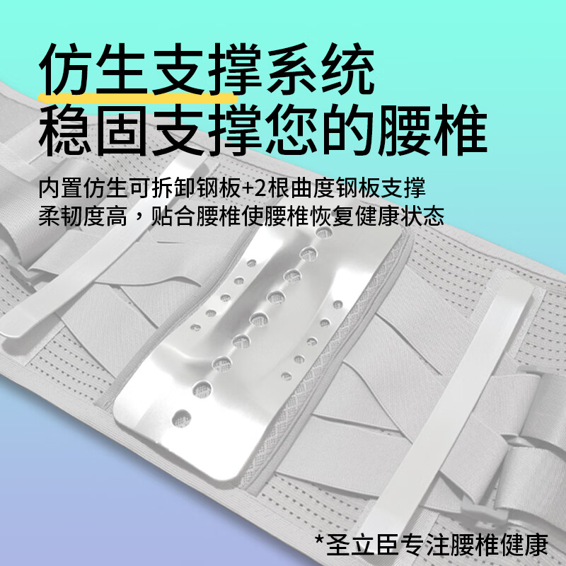 圣立臣医用级仿生加宽钢板支撑护腰带腰间盘突出腰肌劳损男女士支撑腰托 仿生宽板支撑护腰【送护垫3个】 XL适用体重170-210斤