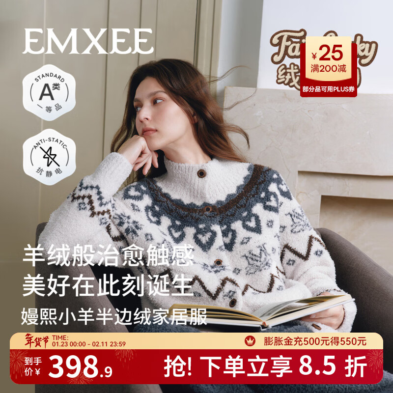 嫚熙（EMXEE）秋冬季费尔岛半边绒孕妇睡衣产妇哺乳月子服产后家居服套装 冰岛灰蓝 M（适穿120斤以下）