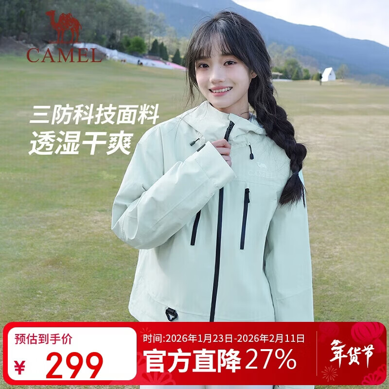 骆驼（CAMEL）女装硬壳冲锋衣女单层外套新款防水防风衣登山服男