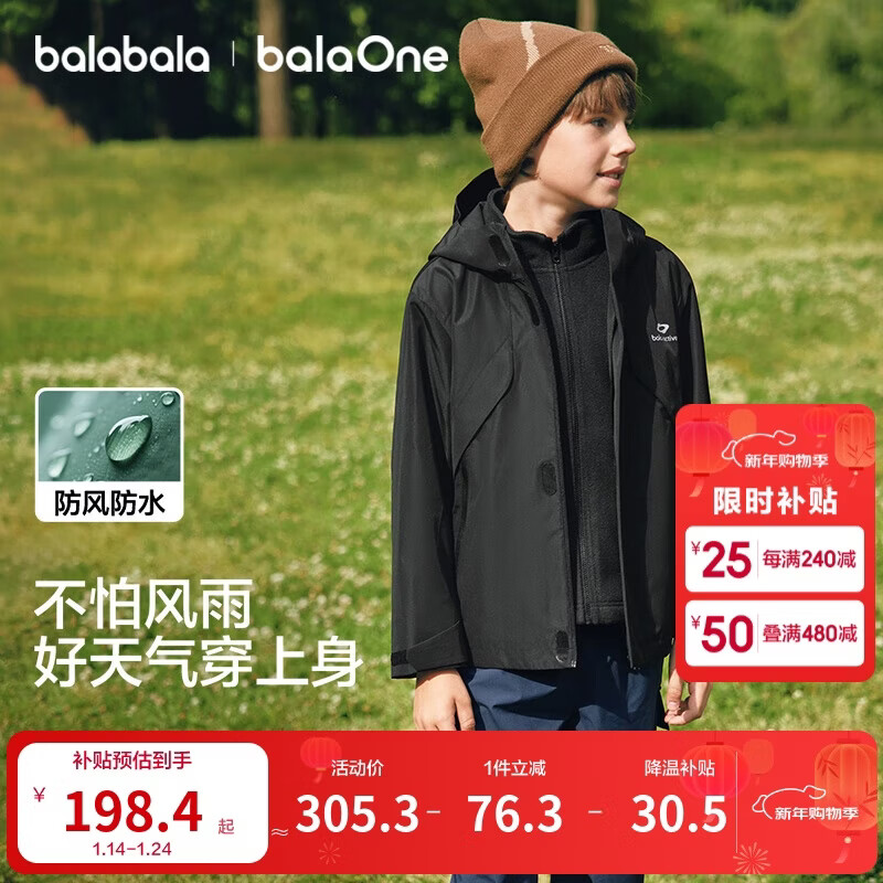 巴拉巴拉童装儿童薄外套男女童上衣2025秋装两件套208325105201