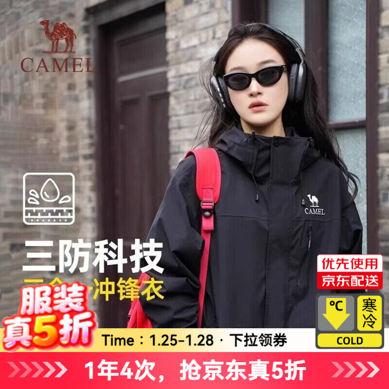 骆驼（CAMEL）冲锋衣男[麒麟]抓绒三合一防水保暖户外登山服外套 W34CAFO606，幻影黑 ，中性 S