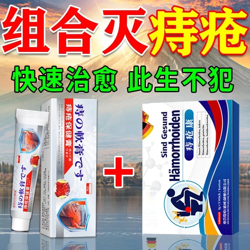 今古透痔疮膏 100%特效:5+4【已帮助2w+患者】 痔疮膏内外混合痔疮丨重度庤疮药膏消痔凝胶去肉球