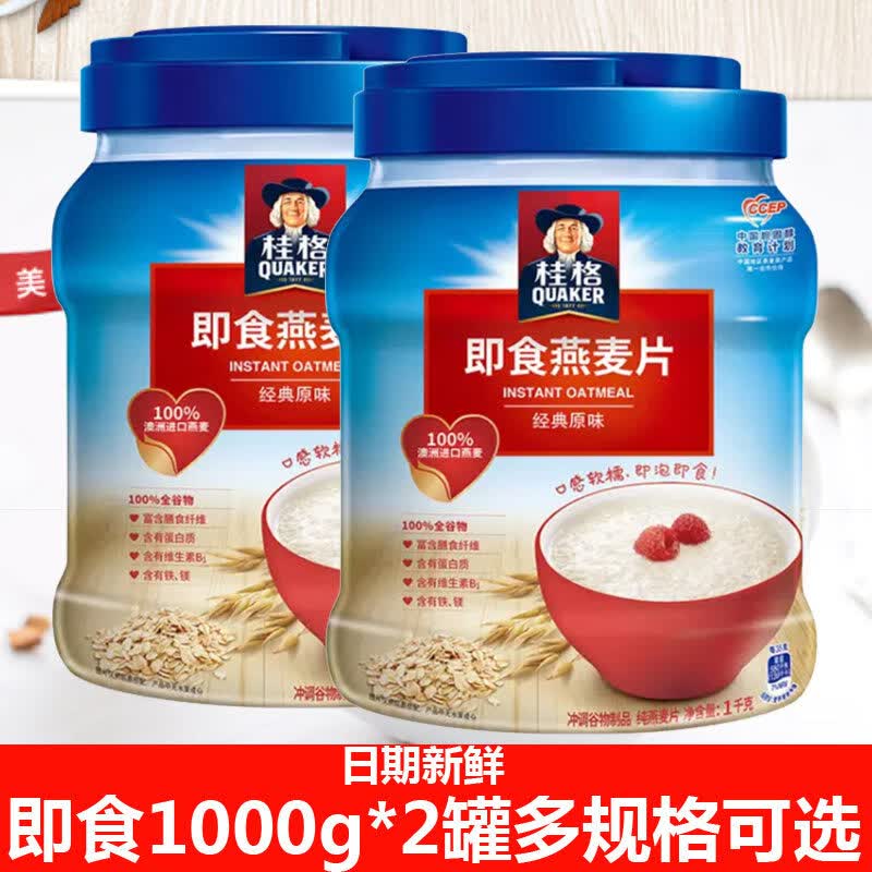桂格即食燕麦片1000g*1罐装桶装经典原味燕麦营养谷物早餐代餐 1000g*2罐