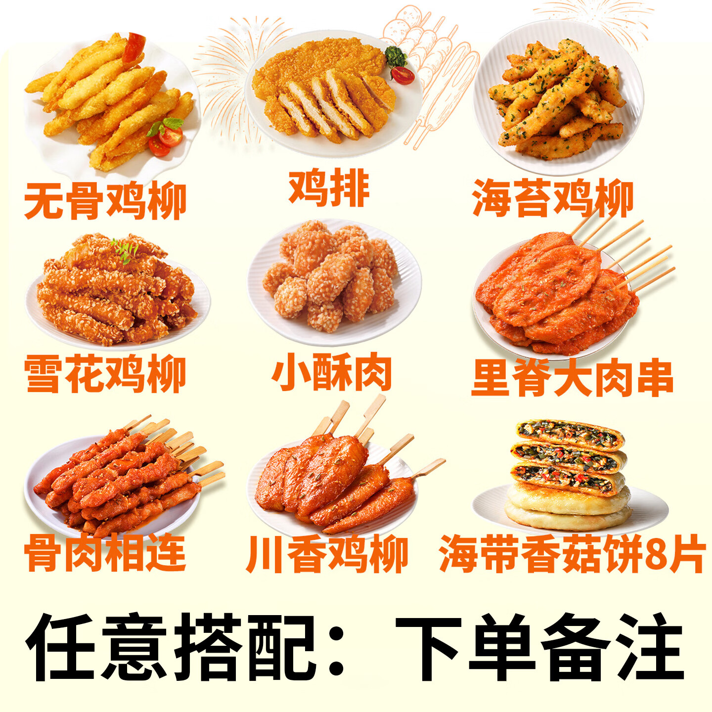 三只小胖虎过年炸货炸食骨肉川香混装网红爆款混合鸡胸肉小吃套餐组合家庭 下单备注丨任选九样