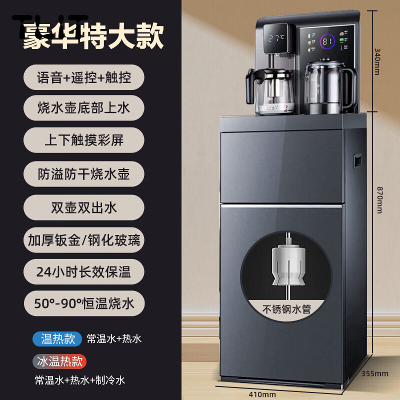 SHXI德国高端茶吧机客厅2025新款家用饮水机立式全自动智能语音 D32黑灰色底部上水恒温烧水不锈钢进水管上 制热型 温热