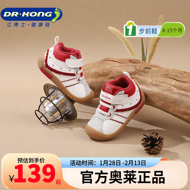 江博士冬季男宝宝简约拼色步前鞋 舒适简约魔术贴儿童鞋 米/红 21 脚长约12.0-12.6
