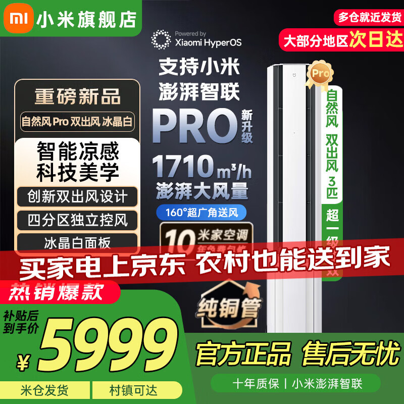 ���ڲ�����MI/С�� ��Ȼ��Pro 3ƥ ��� 72LW-NA11/M1A1 72LW-NA11/M1A1(W) 5098.3Ԫ(������)