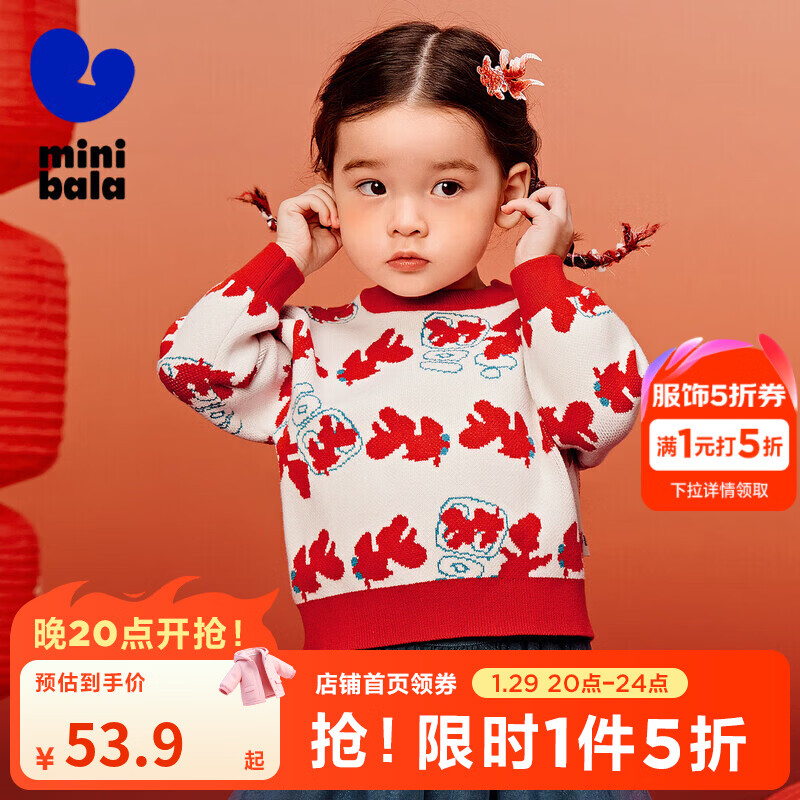 迷你巴拉（minibala）【非遗联名】迷你巴拉巴拉男女童红色新年毛衣宝宝针织衫冬毛衫 【套头款】大展红图 90