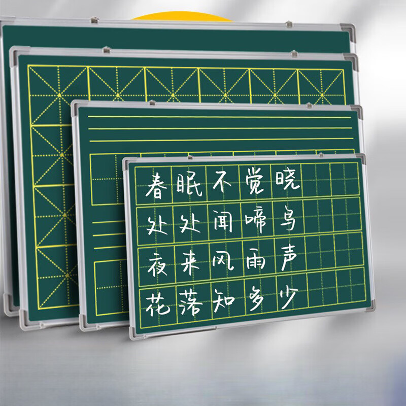 志通达小黑板田字格挂式家用儿童粉笔写双面磁性教师教学米子格练字绿板 拼音田字格+绿板 45*60cm
