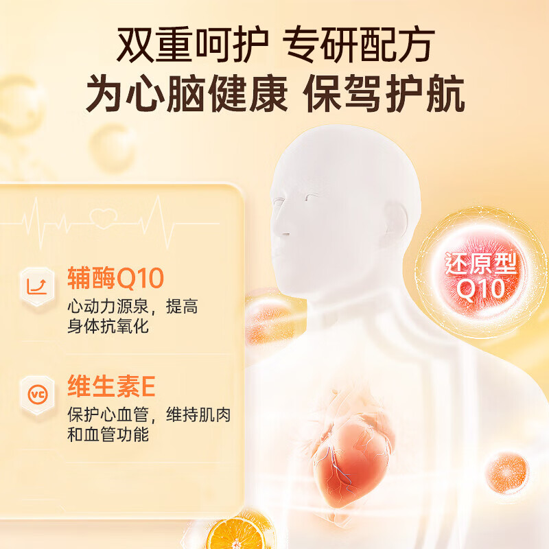 SIWORSPACE辅酶q10软胶囊 辅酶q10德国原装辅酶q10还原型增强免疫力保健品 【超大规格】 180粒*3瓶