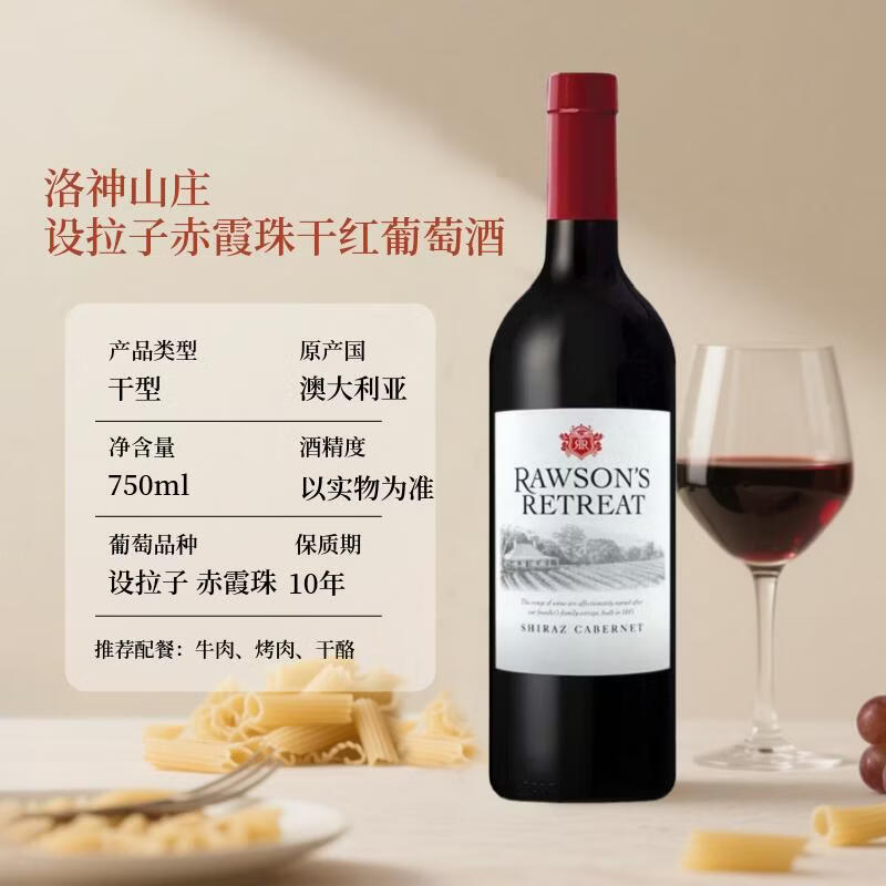 谜之海洋澳洲原瓶进口红酒西拉设拉子赤霞珠干红葡萄酒口粮酒 洛神山庄西拉赤霞珠干红葡萄酒
