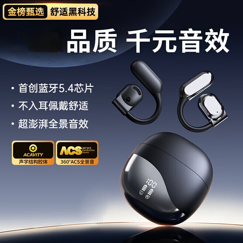 BOOCHI【2025超级新品丨100%好评】骨传导概念蓝牙耳机挂耳式大电量数显耳机【碾压金标】运动超长续航 墨玉黑【顶配丨碾压柏林之声】