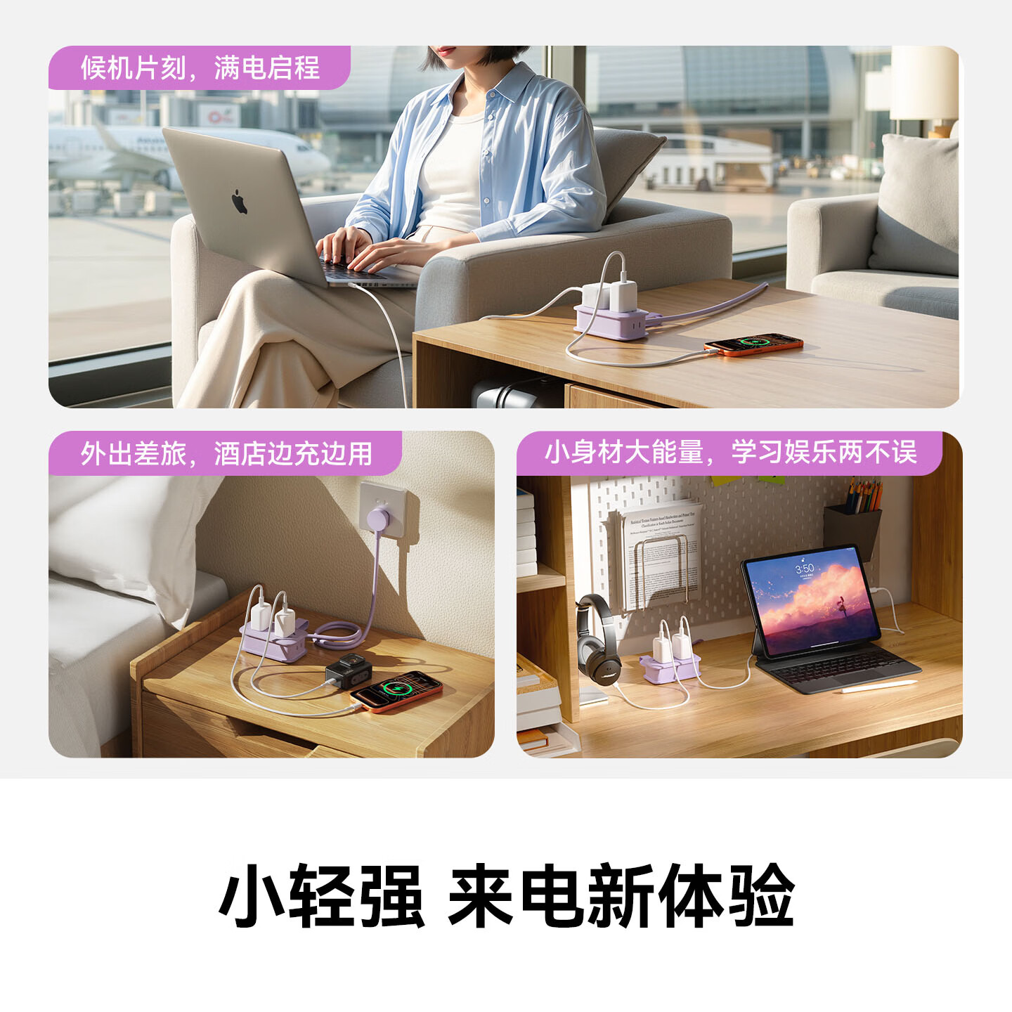 奥睿科(ORICO)插排便携式旅行插座多功能插线板一转多宿舍家用桌面充电站插头扩展器口袋排插AP1 梦幻紫丨3插位-线长1.3米 绕线可收纳