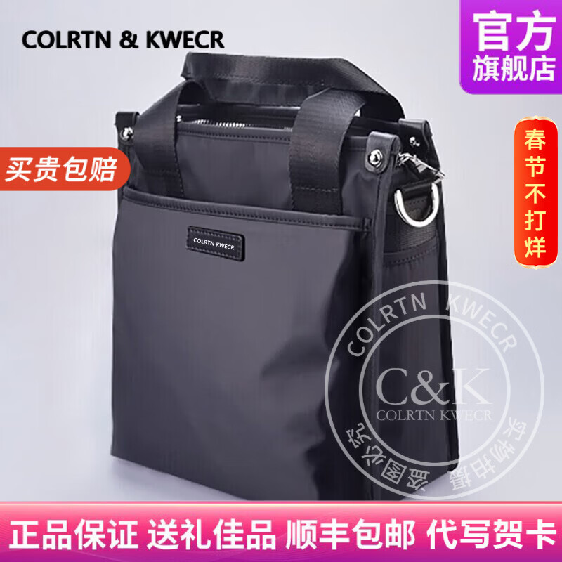 Colrtn Kwecr男士斜挎包2026新款休闲手提电脑包商务公文包大容量单肩包奢侈品 CK黑色大号32*27*11.5