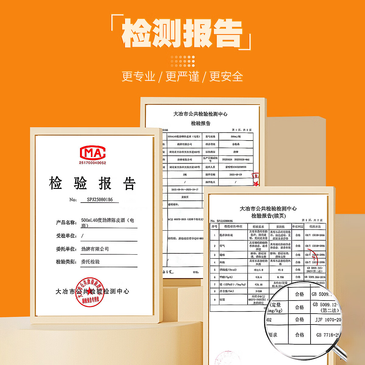 劲牌劲酒 蓝标劲酒36度 50mL/500mL 清爽居家自饮养生酒低度 蓝标劲酒 36度 500mL 1瓶 +陈皮酒1瓶