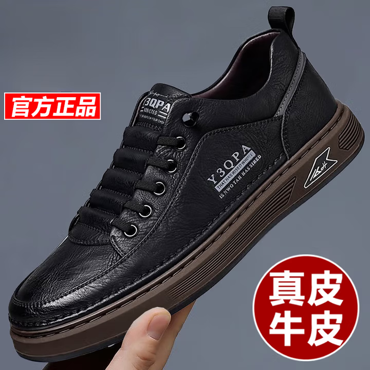 2026新款休闲小白鞋真皮防滑板鞋百搭透气软底皮鞋 黑色 41