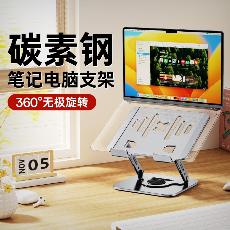维信森笔记本支架电脑散热器360°旋转无极支撑架升降折叠便携悬空站立式显示增高桌 星芒锖色【斜纹款】360°旋转 松紧可调节/升降折叠便携/加厚稳固防倾倒/只换不修