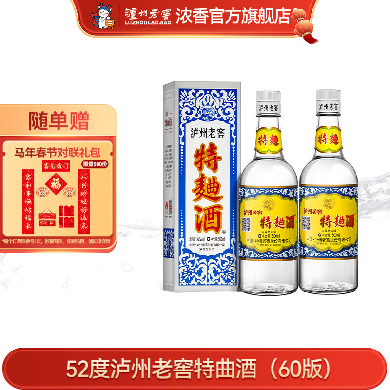 �����Ͻѡ��ٷ�ֱӪ�������Ͻ������ƣ�60�棩Ũ���Ͱ׾� �����ѡ 52�� 500mL 2ƿ 919.99Ԫ