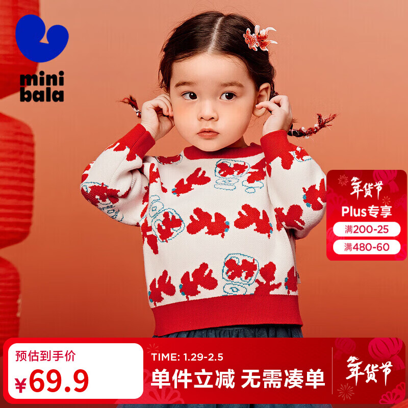 迷你巴拉（minibala）【非遗联名】迷你巴拉巴拉男女童红色新年毛衣宝宝针织衫冬毛衫 【套头款】大展红图 90