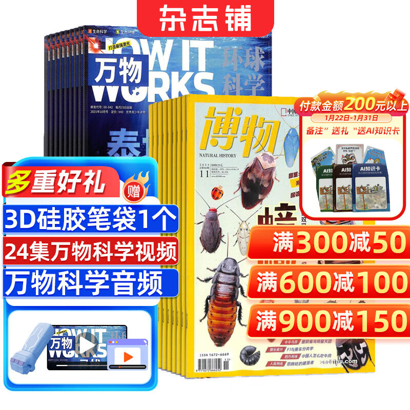 ����ֵ��ϡ������/������־�����ѡ��־�� 2026��1���� ��12���¶���  6-12����������հٿ�ͨʶ����ͼ���ٶ��Ķ�Сѧ�������Ķ�ͼ����������Ӣ˫�� ���Ƽ�������+���� 26��1����