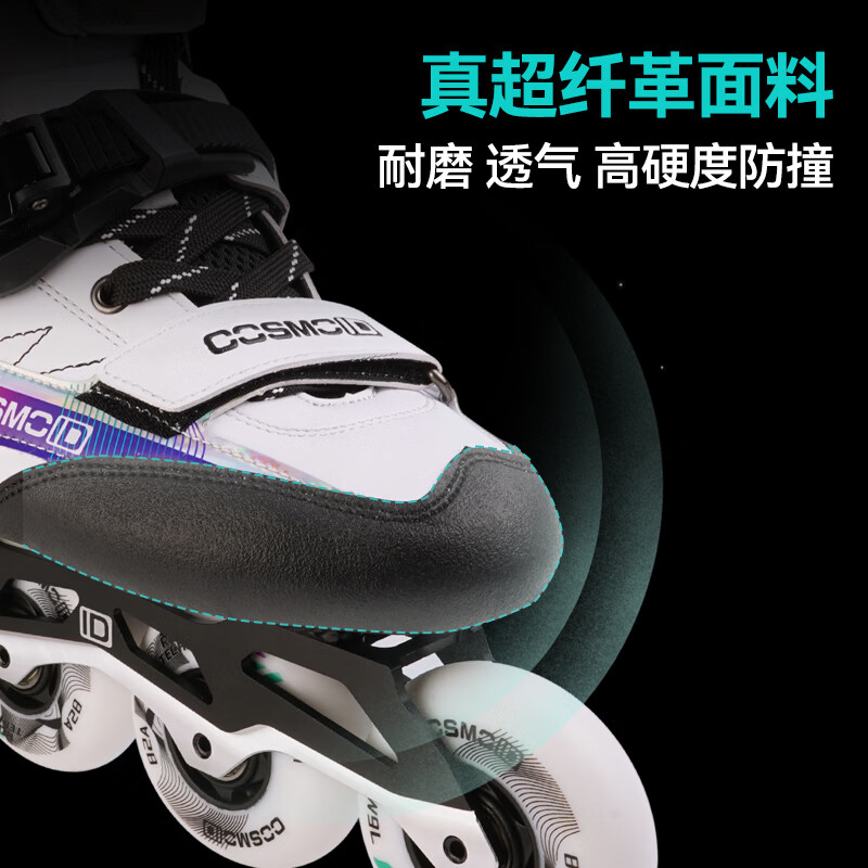 microCOS联名儿童男女成人轮滑专业花式高级碳纤旱冰速桩比赛进阶CX-1 白色 套装【护具+轮滑包】送micro头盔 43