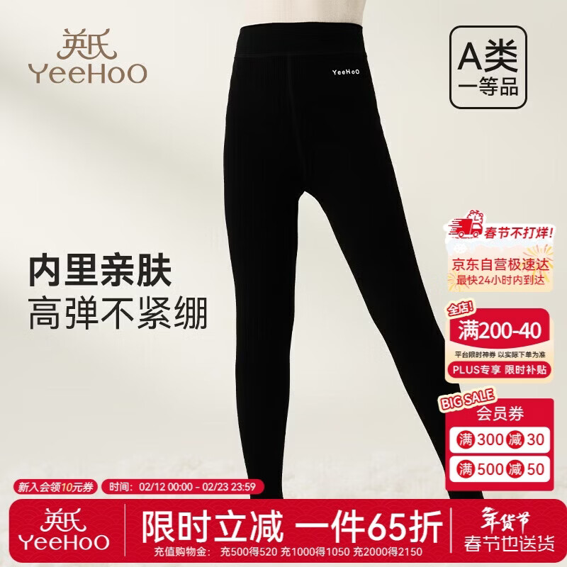 英氏（YEEHOO）【亲肤婴儿绒】加绒加厚儿童保暖裤高弹连裤袜女童秋冬儿童袜子