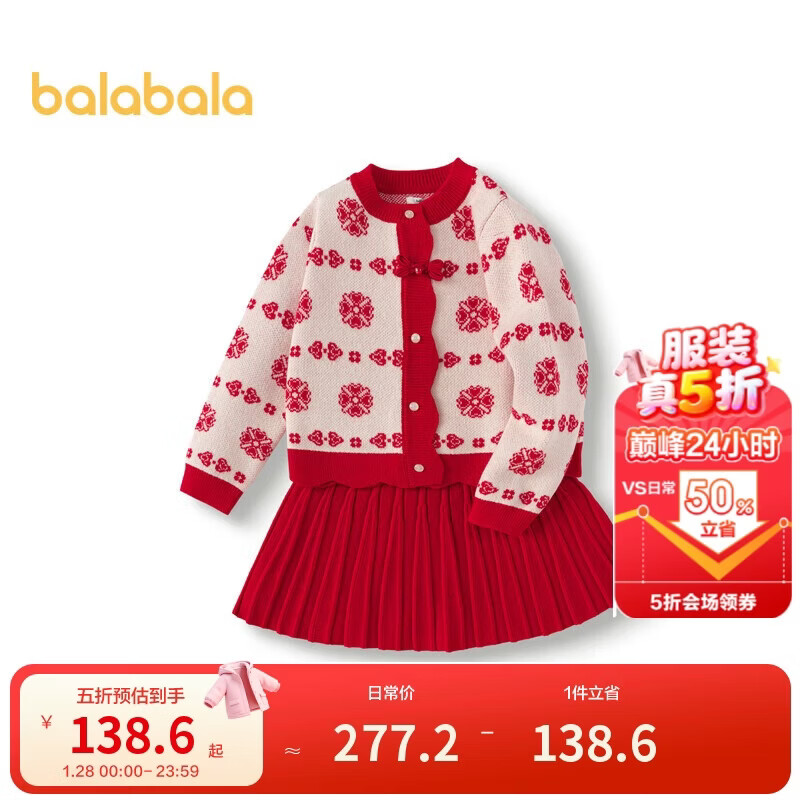 巴拉巴拉女童短裙套装国风2025春秋两件套【国博IP商场同款】201125104001