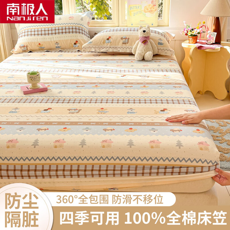 南极人（Nanjiren）纯棉床笠1.8米x2米全棉床罩单件床垫保护套宿舍单双人床笠三件套 费尔岛小狗 【纯棉面料 亲肤细腻】 180*200cm单床笠