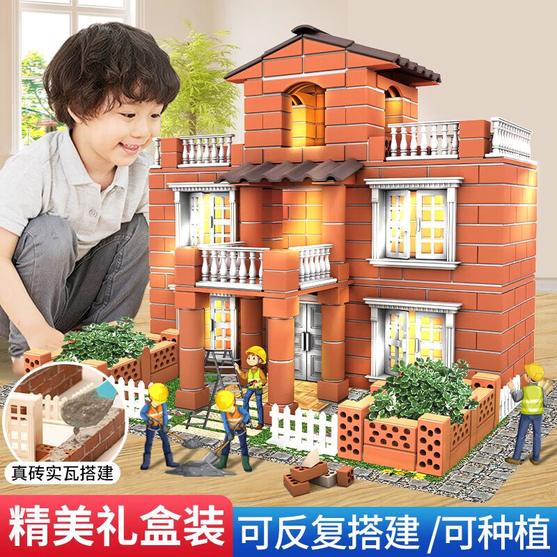 乐爱祥儿童玩具6-12小小泥瓦匠盖房子diy积木塑料砖块男女3-6岁生日礼物