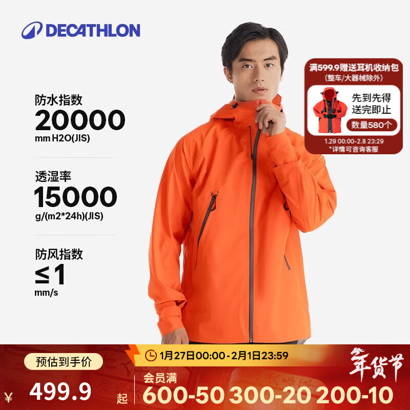 迪卡侬硬壳冲锋衣男女户外休闲登山徒步防风防水夹克风衣MH500外套 男-丹霞橙 加内胆选大一码 M