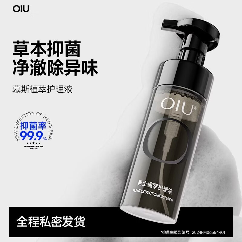 美跃诗家庭护理男士植萃护理液抑菌净澈除异味慕斯泡沫清洁舒爽洗 护理液+oiu洗面奶150ml,150ml