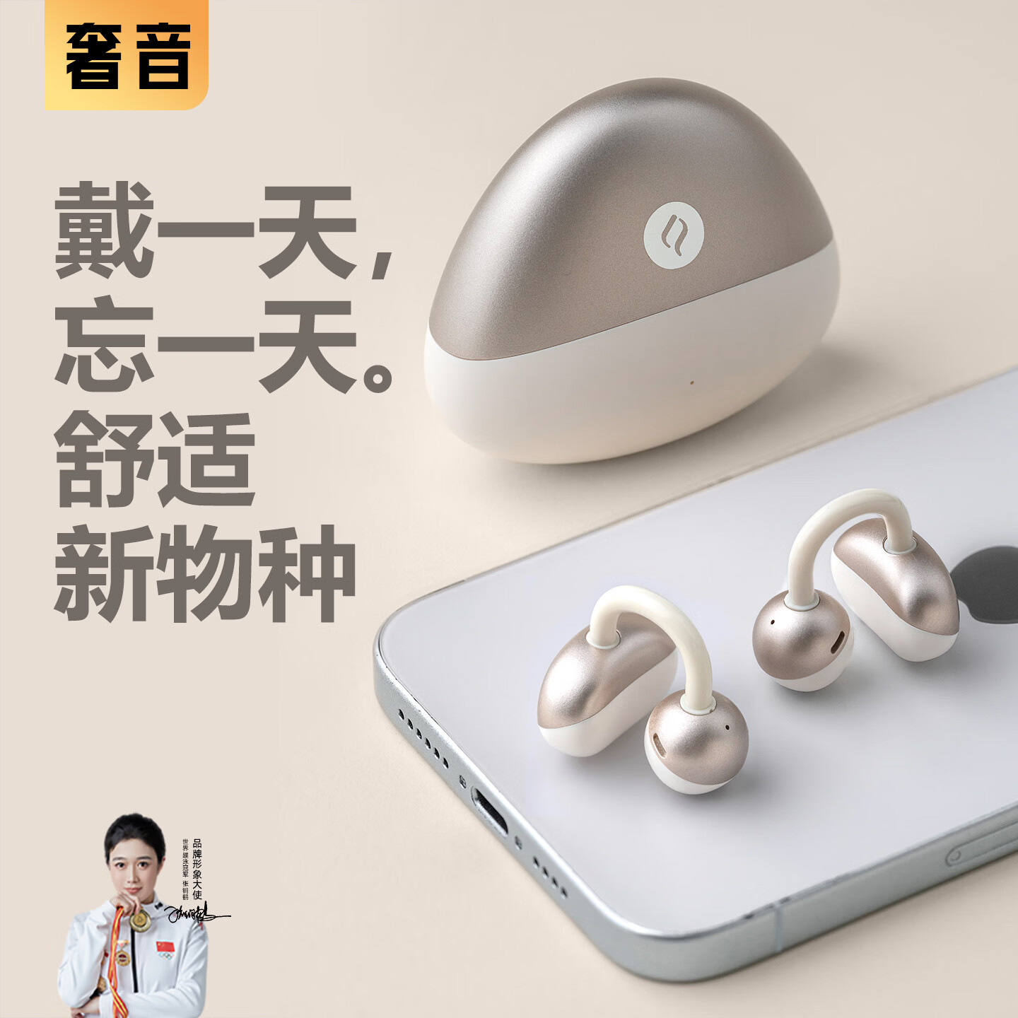 奢音（SHEYIN）S5耳夹式蓝牙耳机开放式气传导概念不入耳挂耳式运动通话久戴不痛适用于苹果华为手机 香槟金